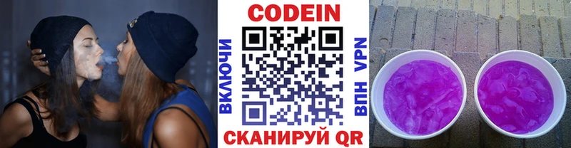 Кодеиновый сироп Lean напиток Lean (лин)  купить наркотики сайты  Вихоревка 