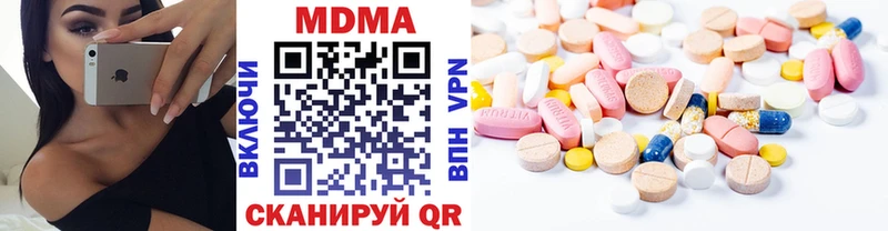 MDMA молли  ссылка на мегу маркетплейс  Вихоревка 