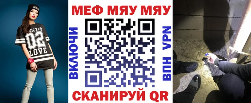 дарнет шоп Вихоревка МЯУ-МЯУ мука