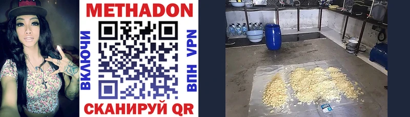 Метадон мёд  Вихоревка 